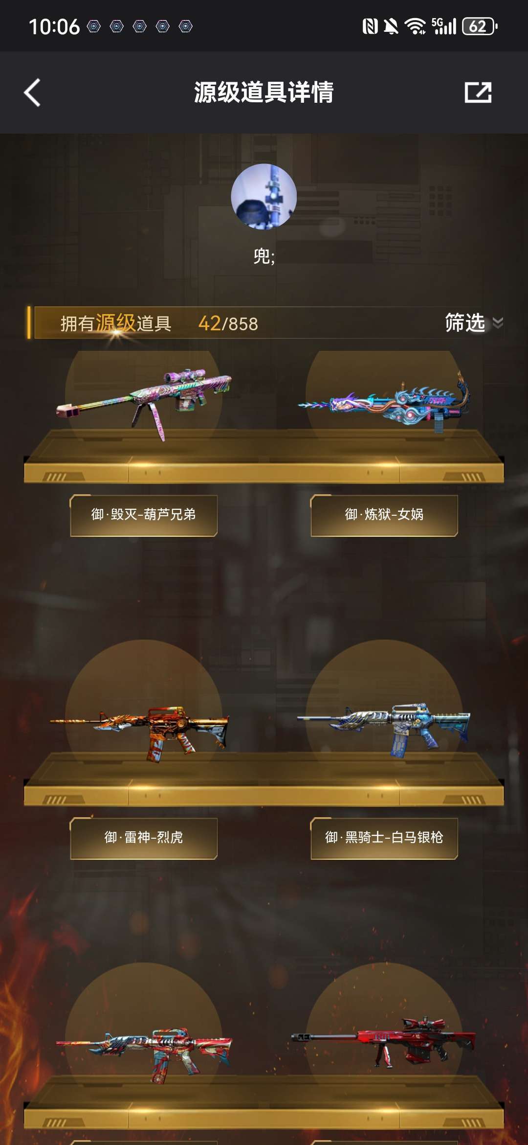 穿越火线租号