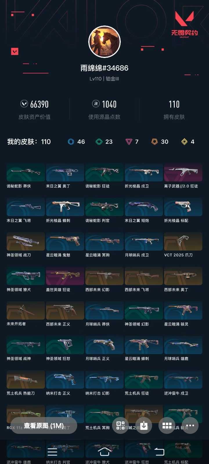 无畏契约租号
