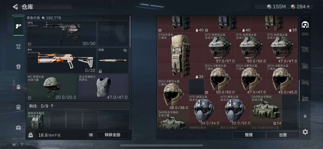 三角洲行动端游租号