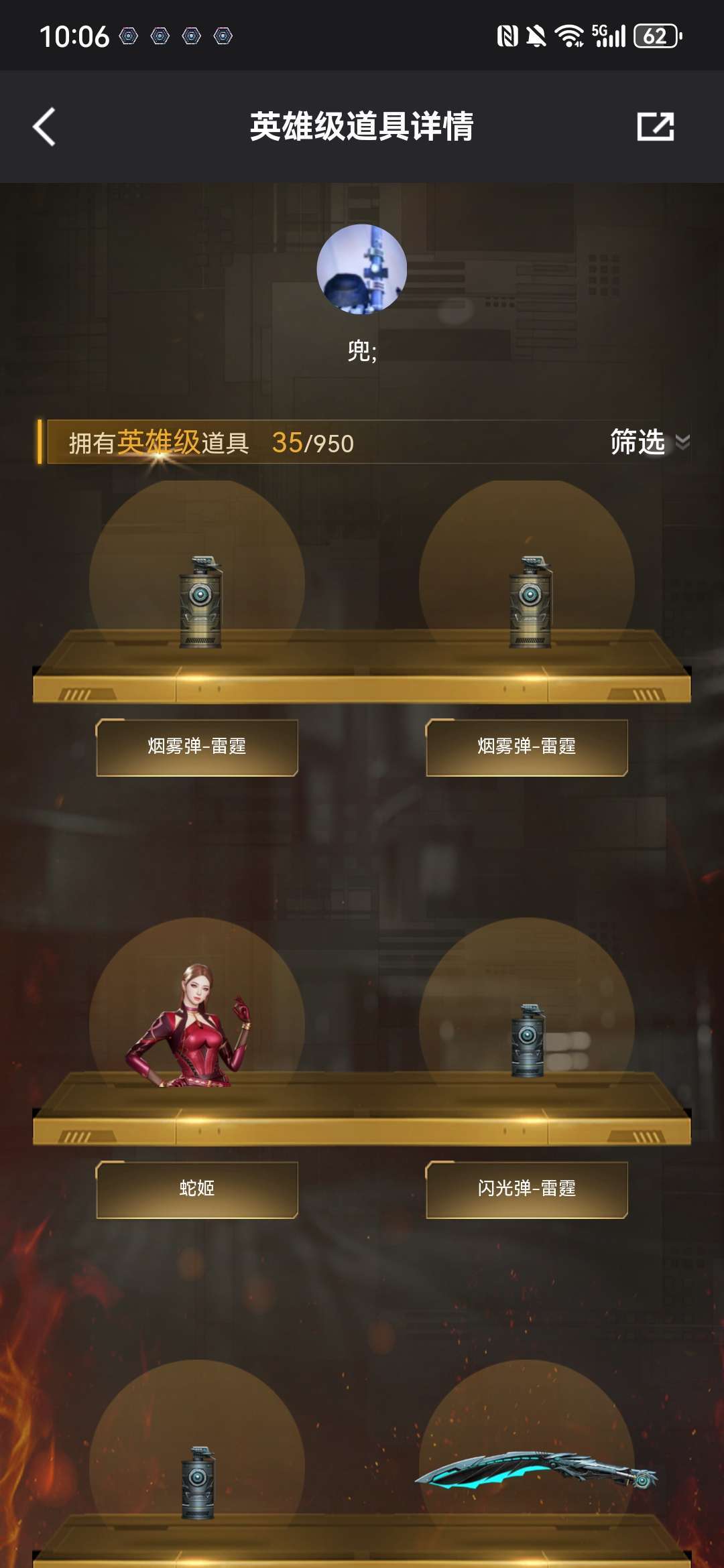 穿越火线租号
