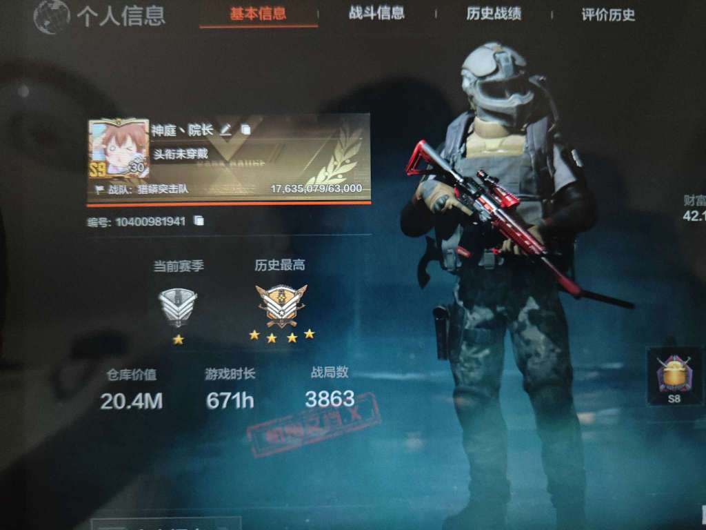 暗区突围租号