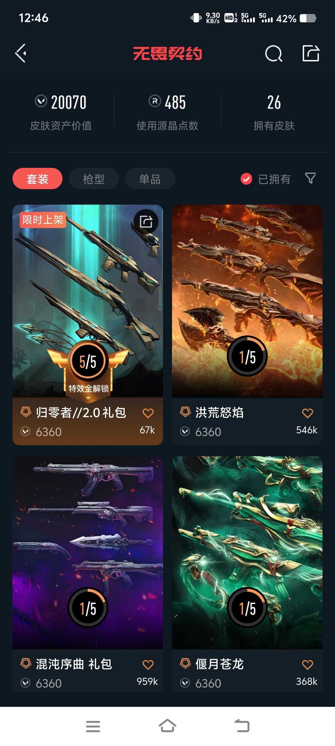 点击看大图