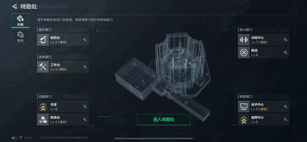 三角洲行动端游租号