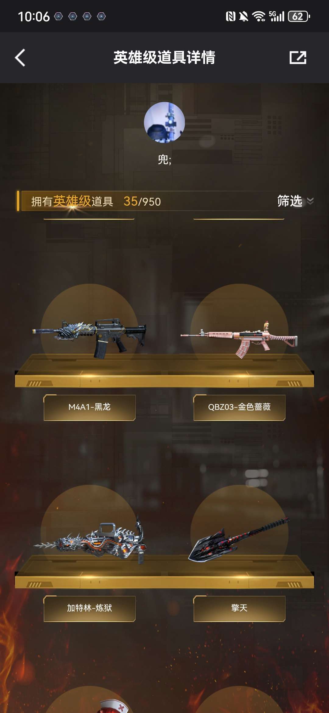 穿越火线租号