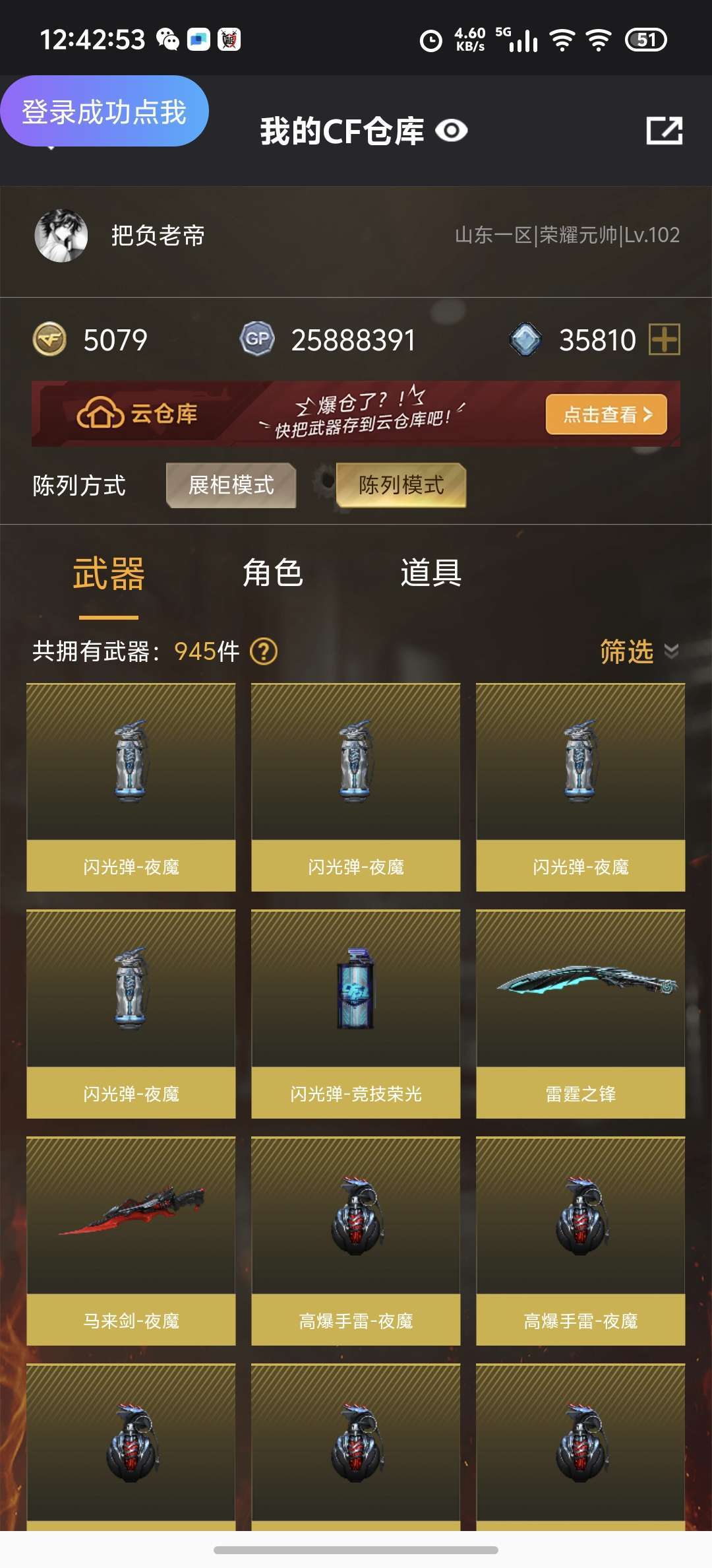 穿越火线租号