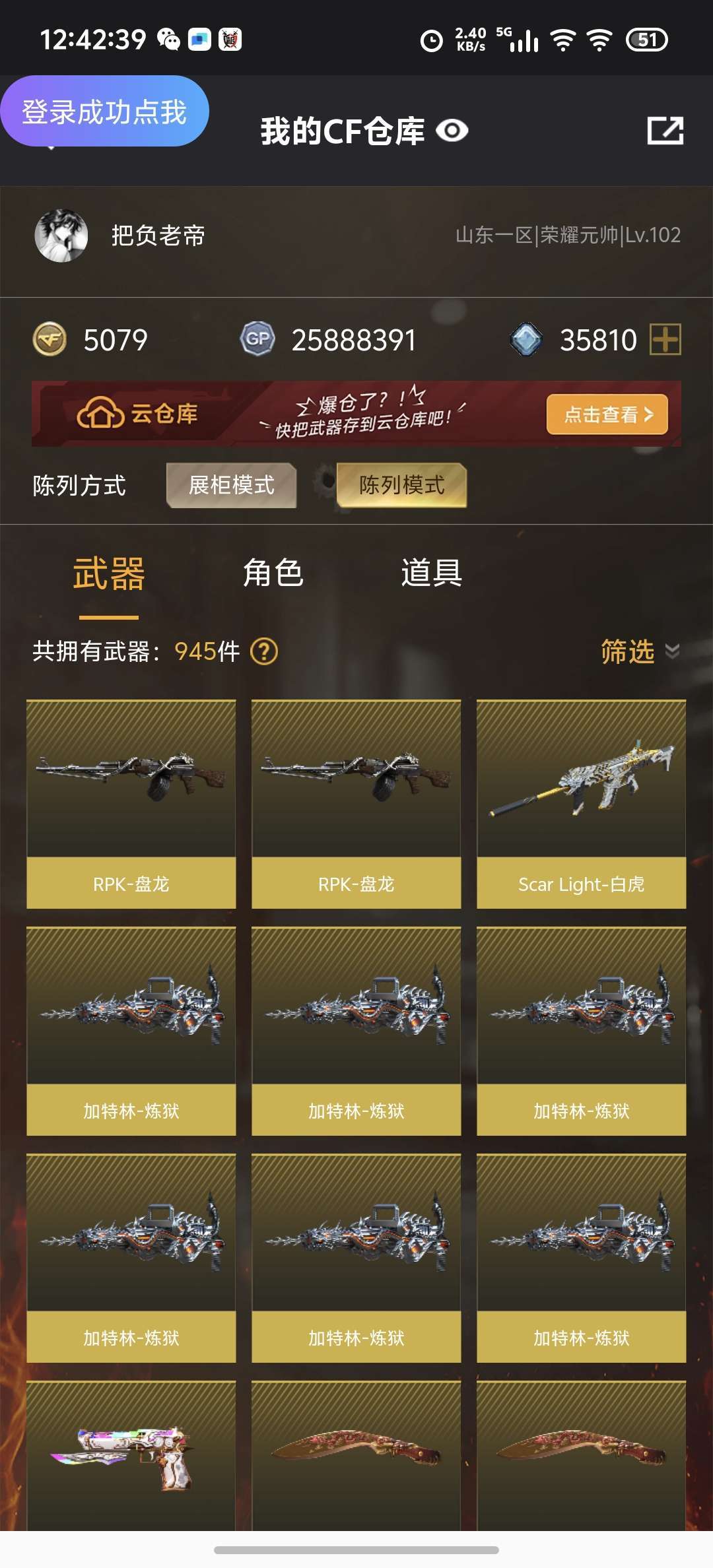 穿越火线租号