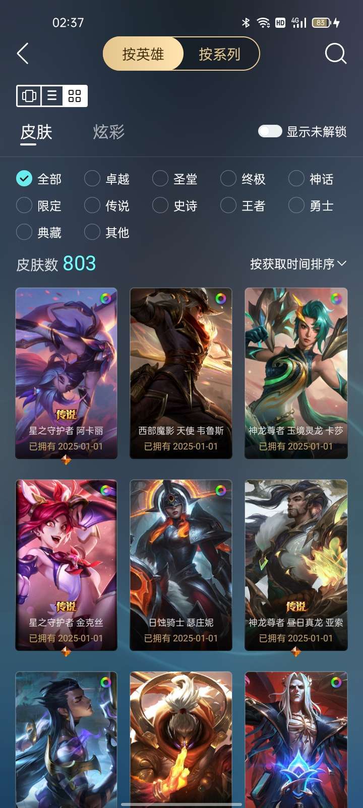 英雄联盟租号