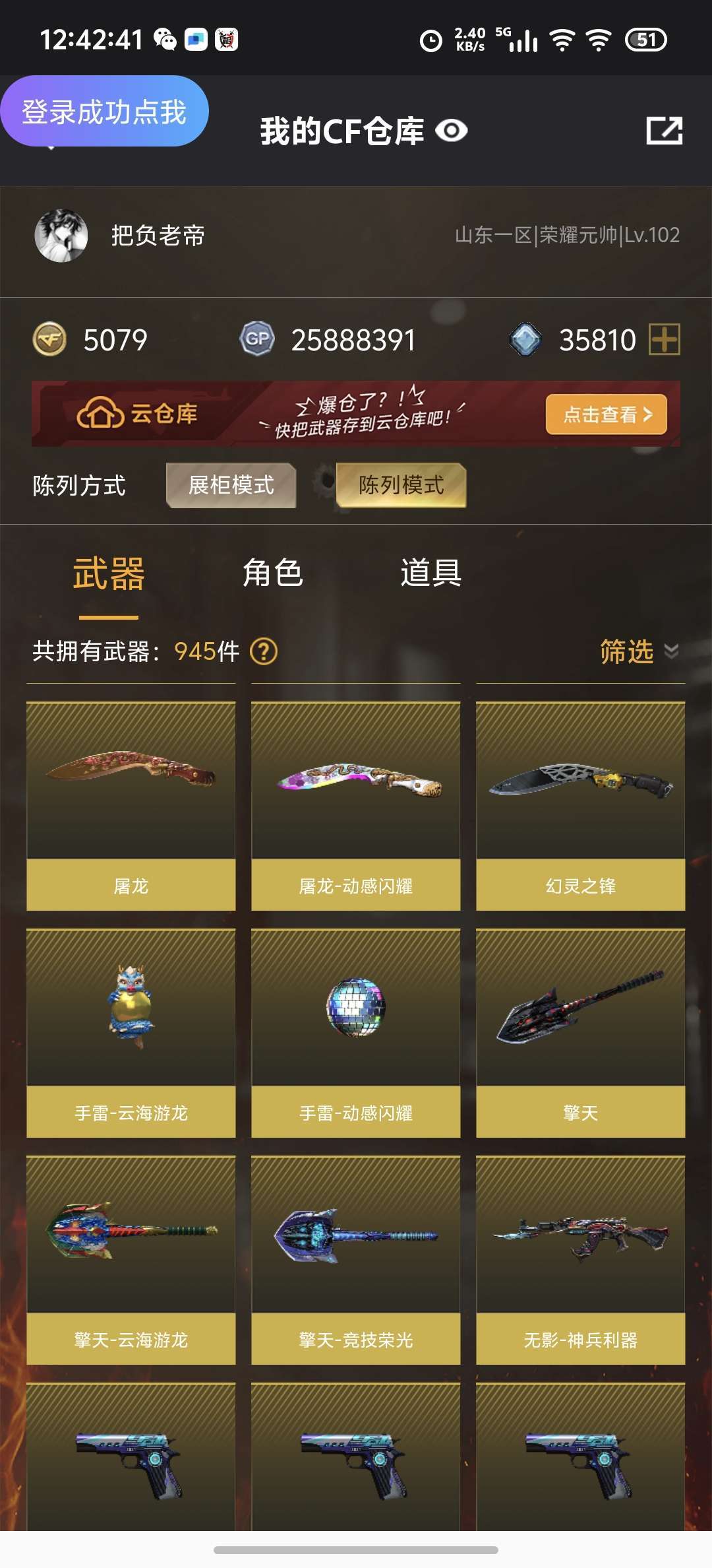 穿越火线租号