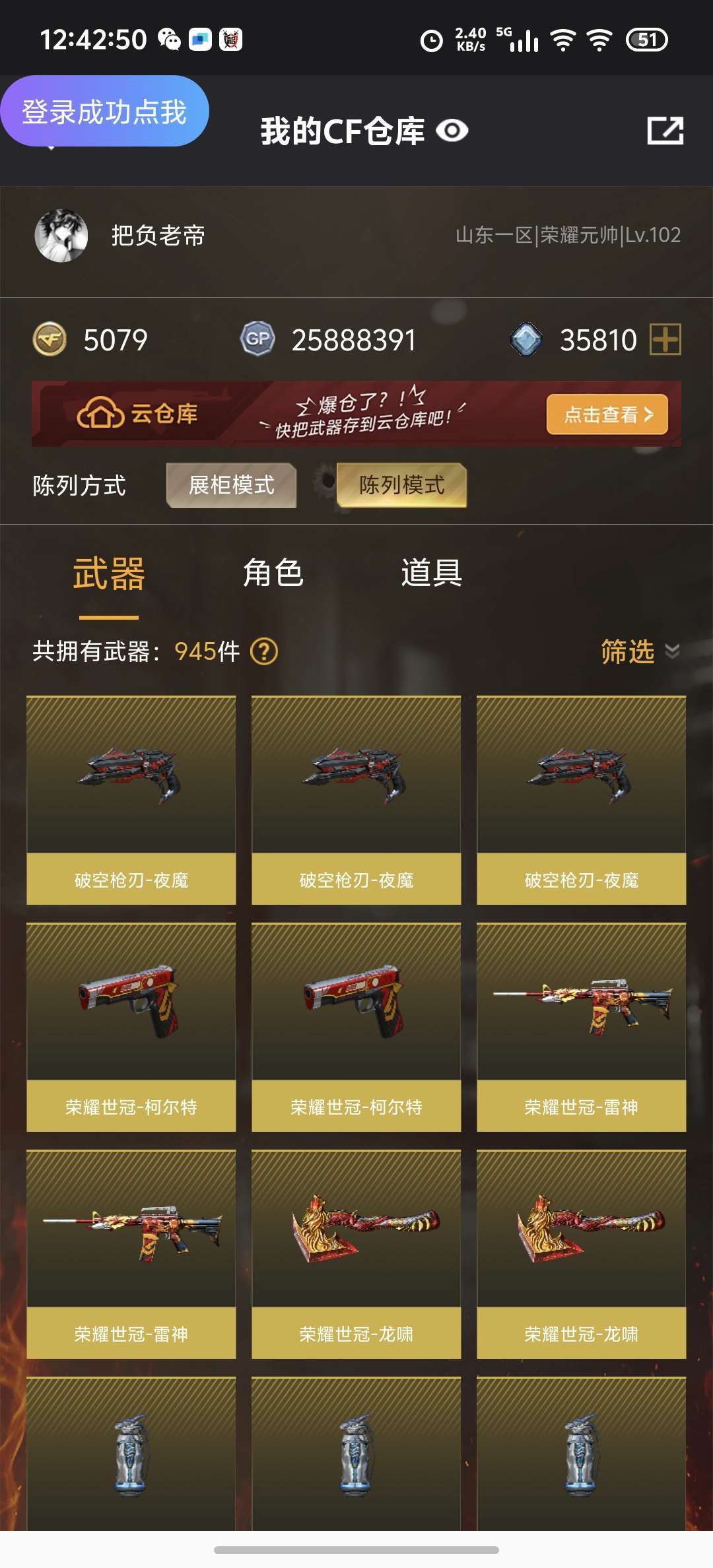 穿越火线租号