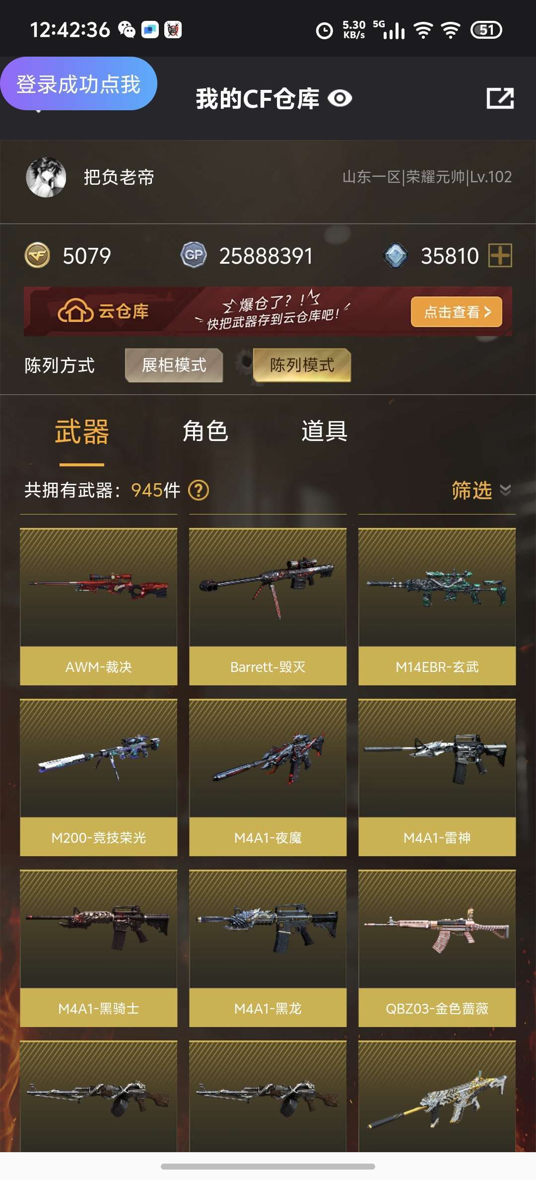 穿越火线租号