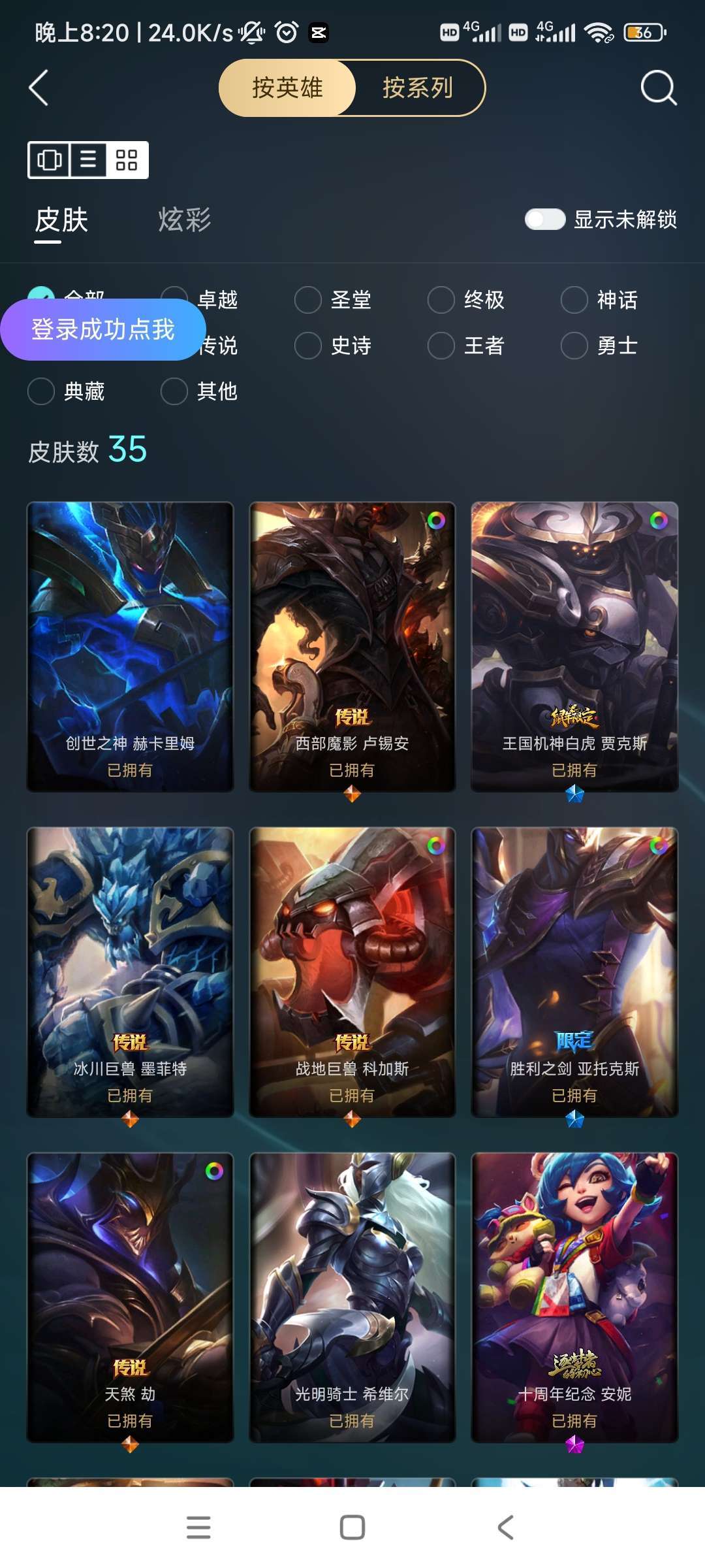 英雄联盟租号
