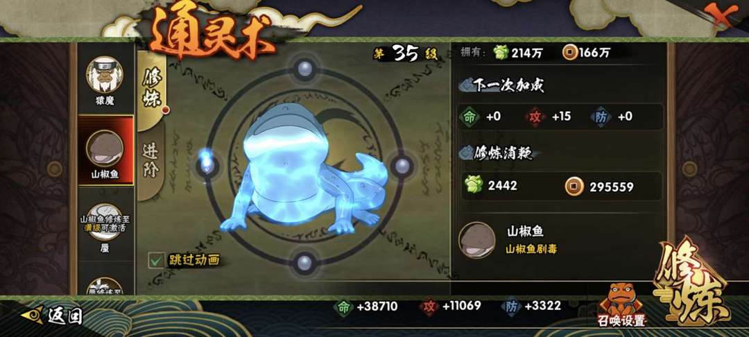 火影忍者租号