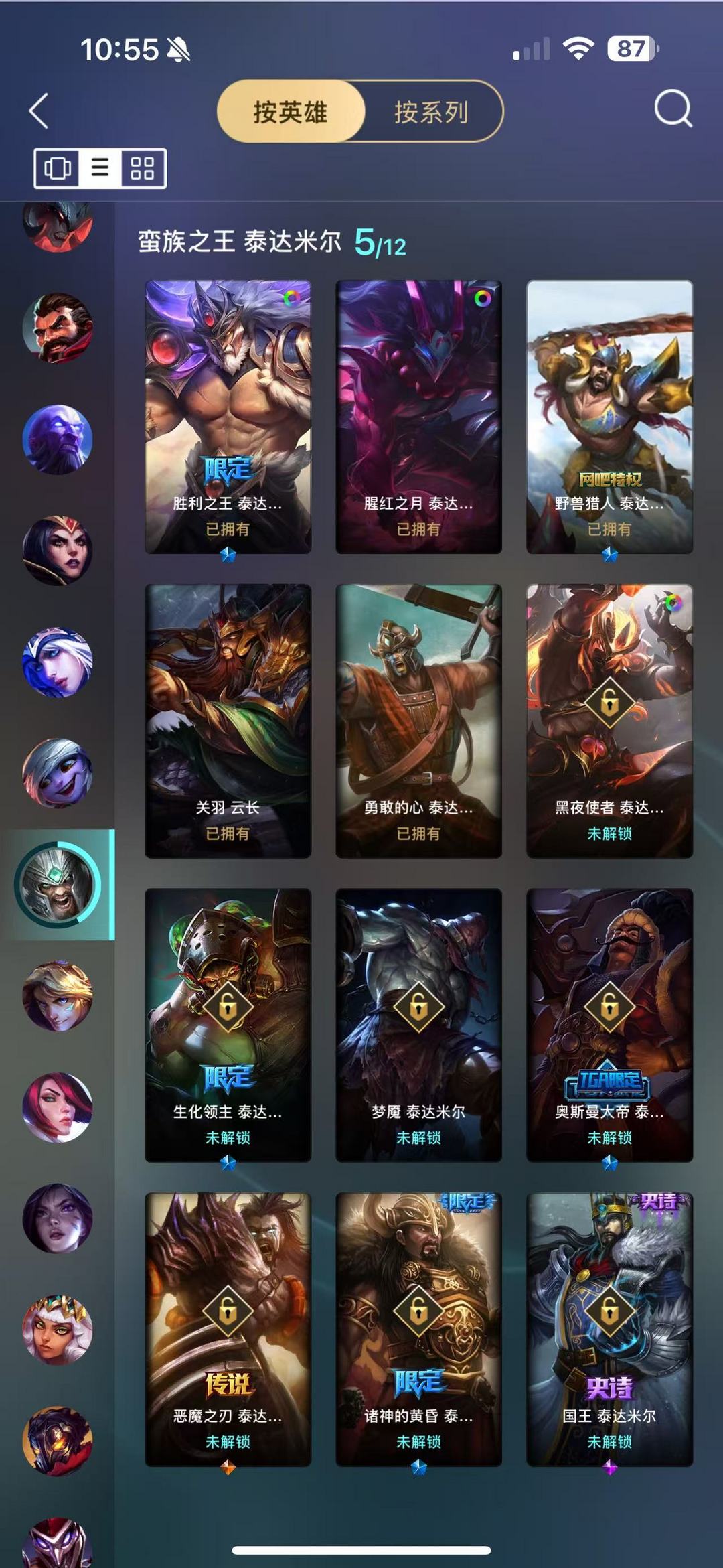 英雄联盟租号