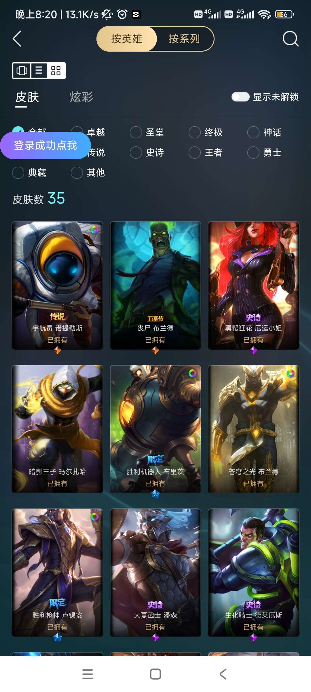 英雄联盟租号