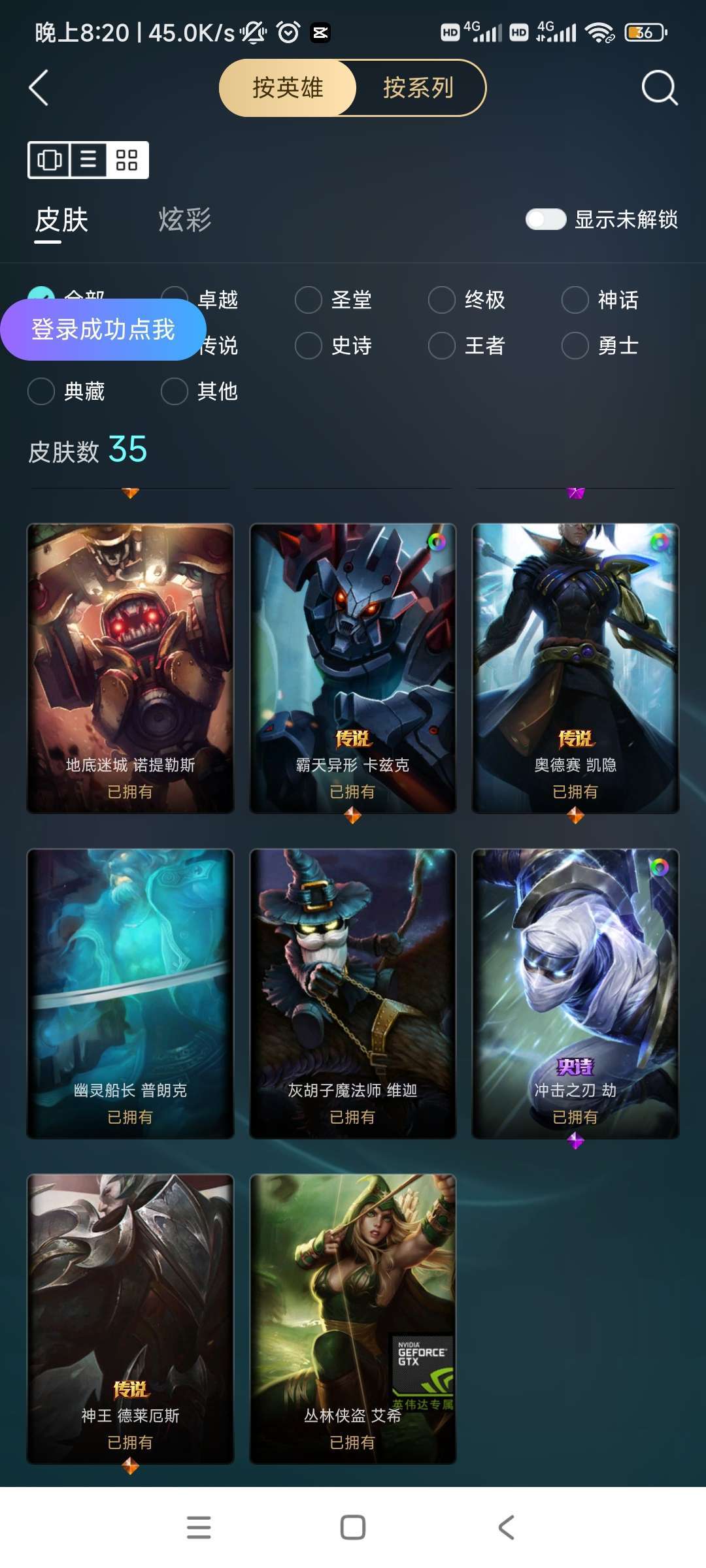 英雄联盟租号