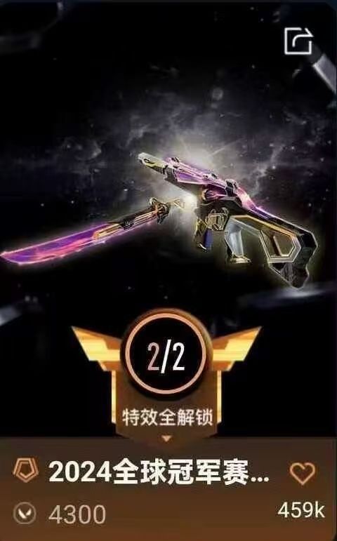 无畏契约租号