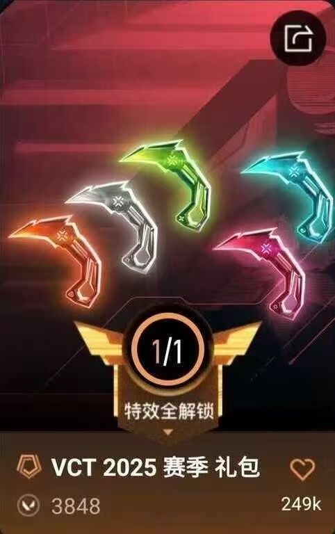 无畏契约租号