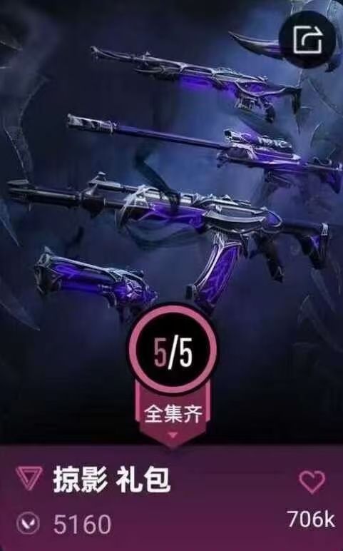 无畏契约租号