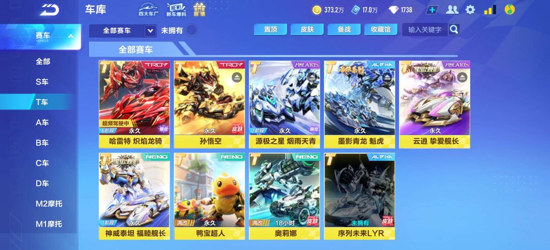 QQ飞车手游租号
