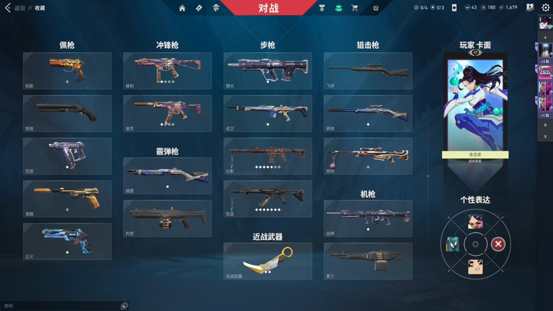 无畏契约租号