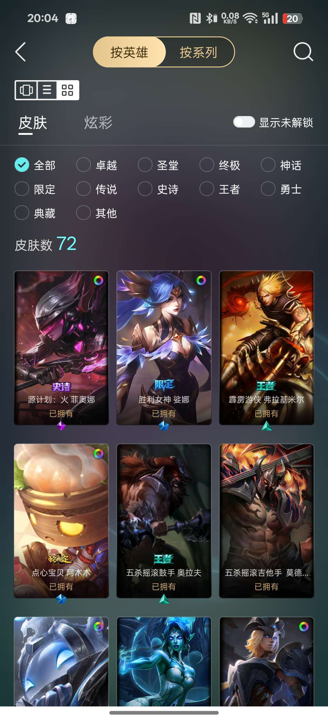 点击看大图