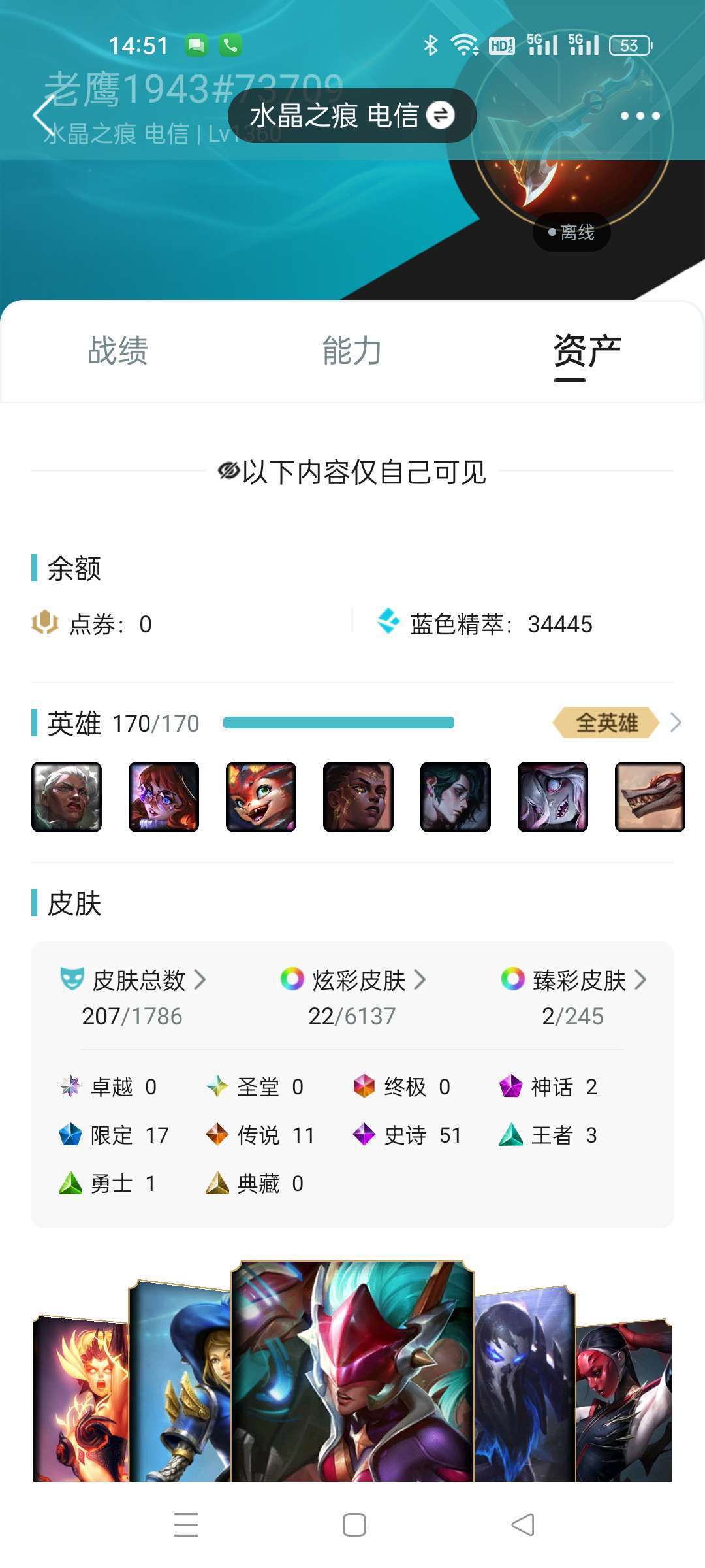 英雄联盟租号