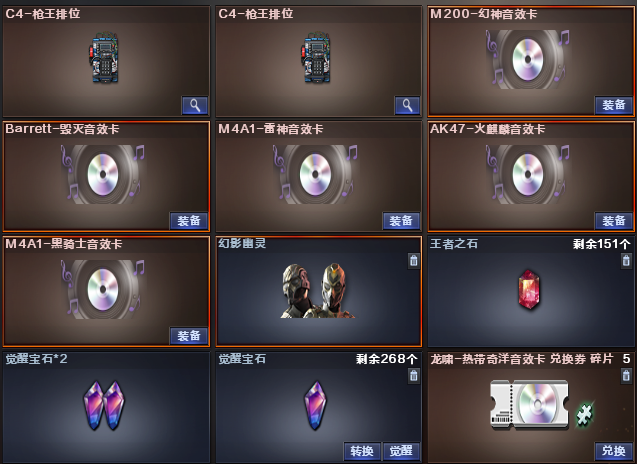 穿越火线租号