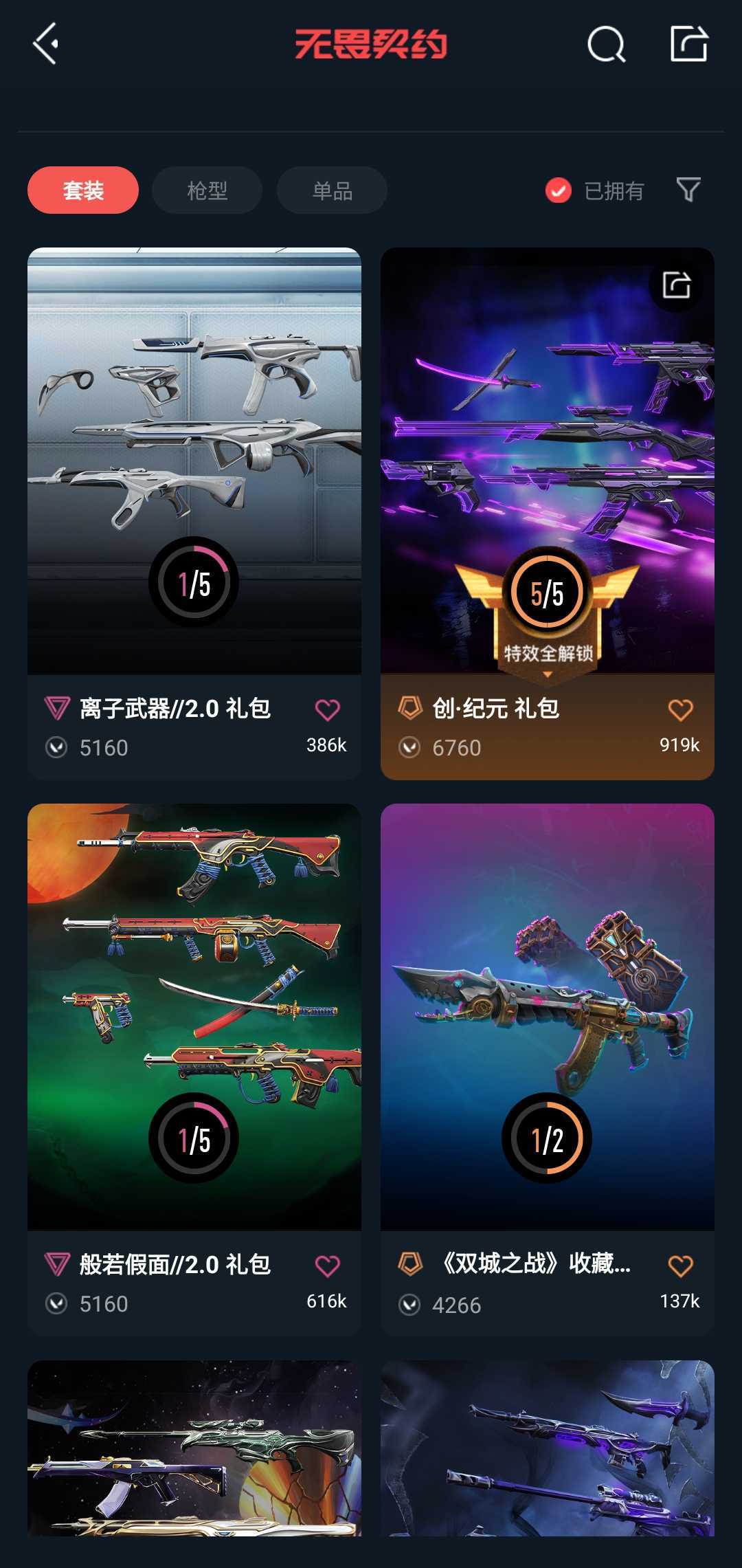 点击看大图