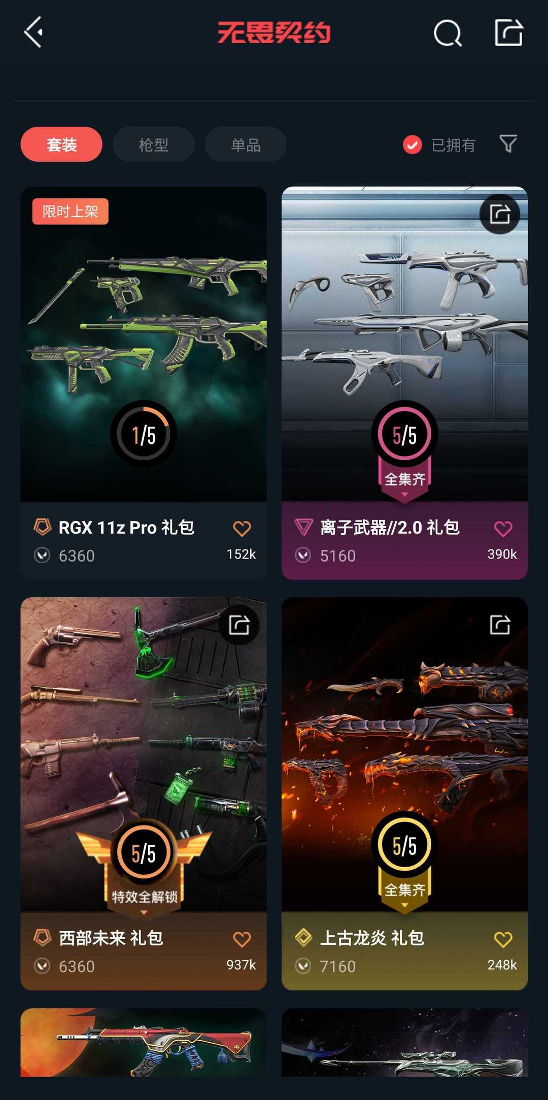 点击看大图