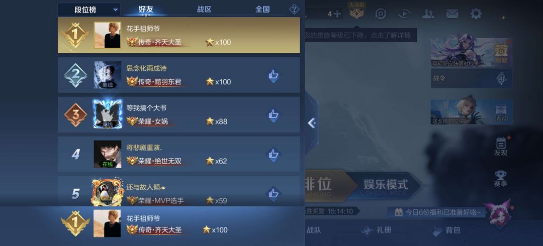 王者荣耀租号