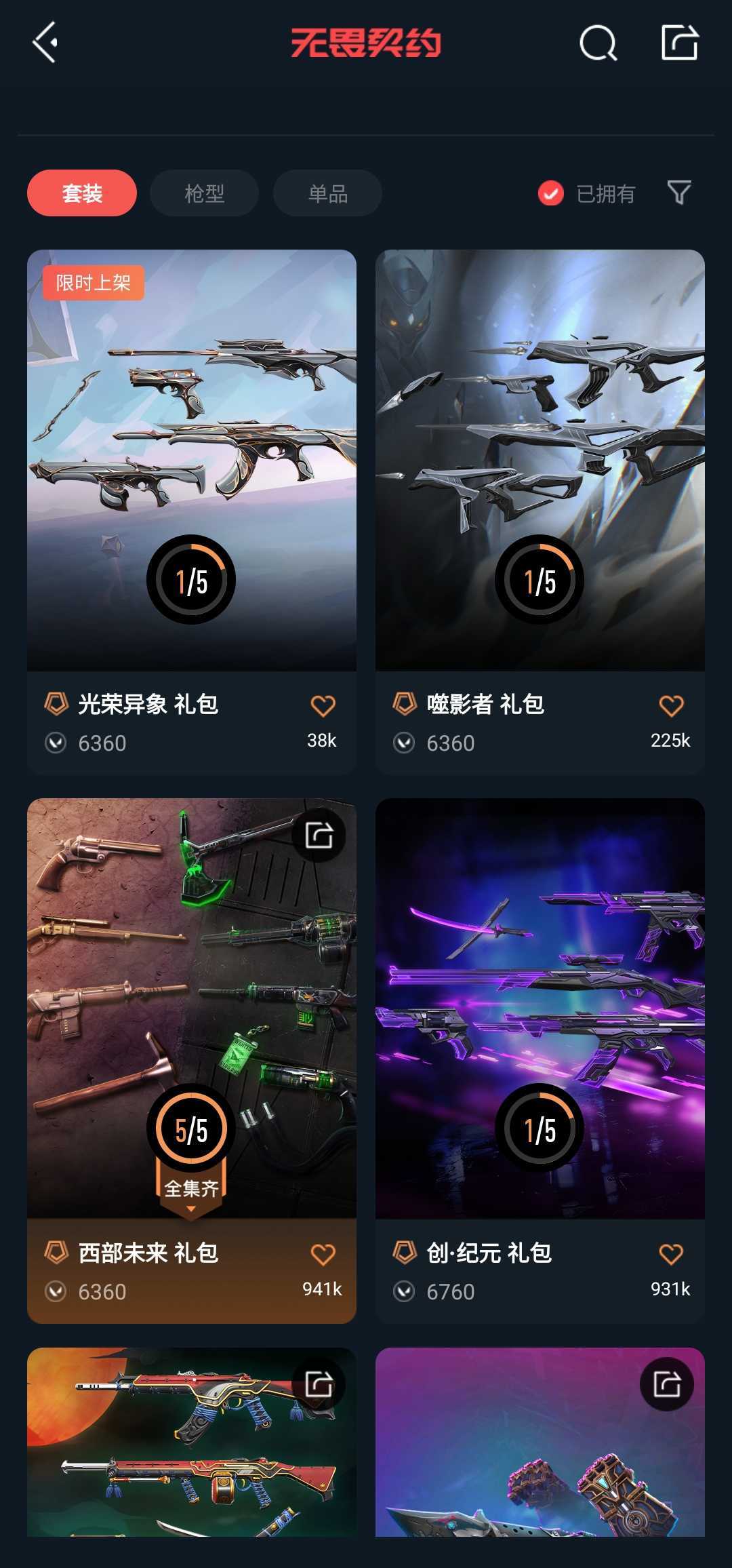 点击看大图