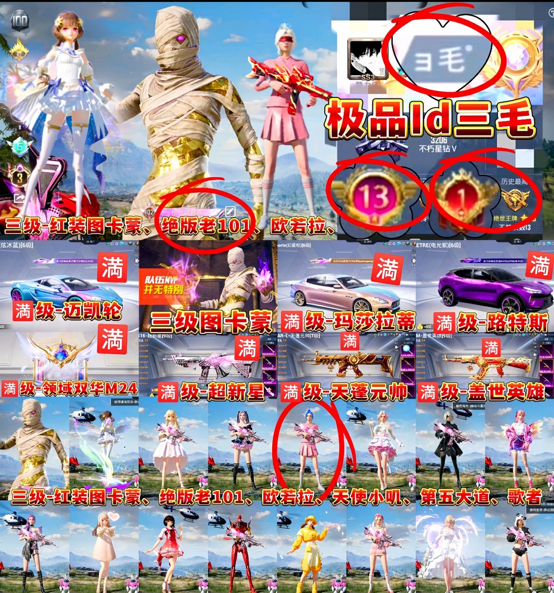 点击看大图