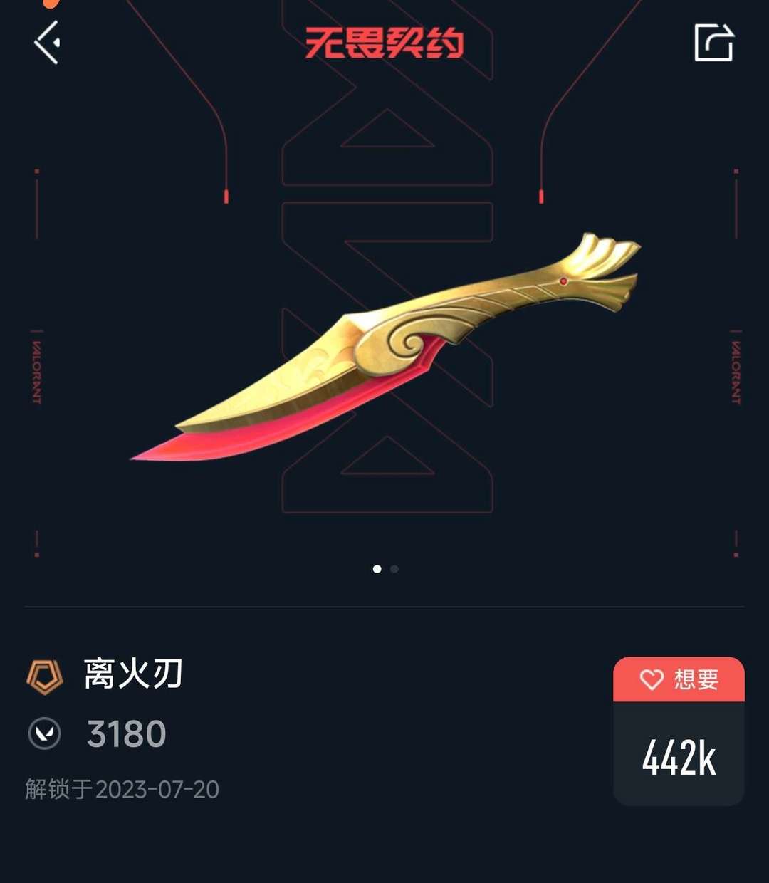 无畏契约租号