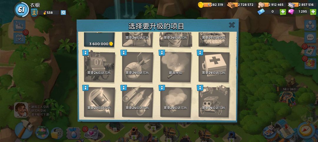 海岛奇兵租号