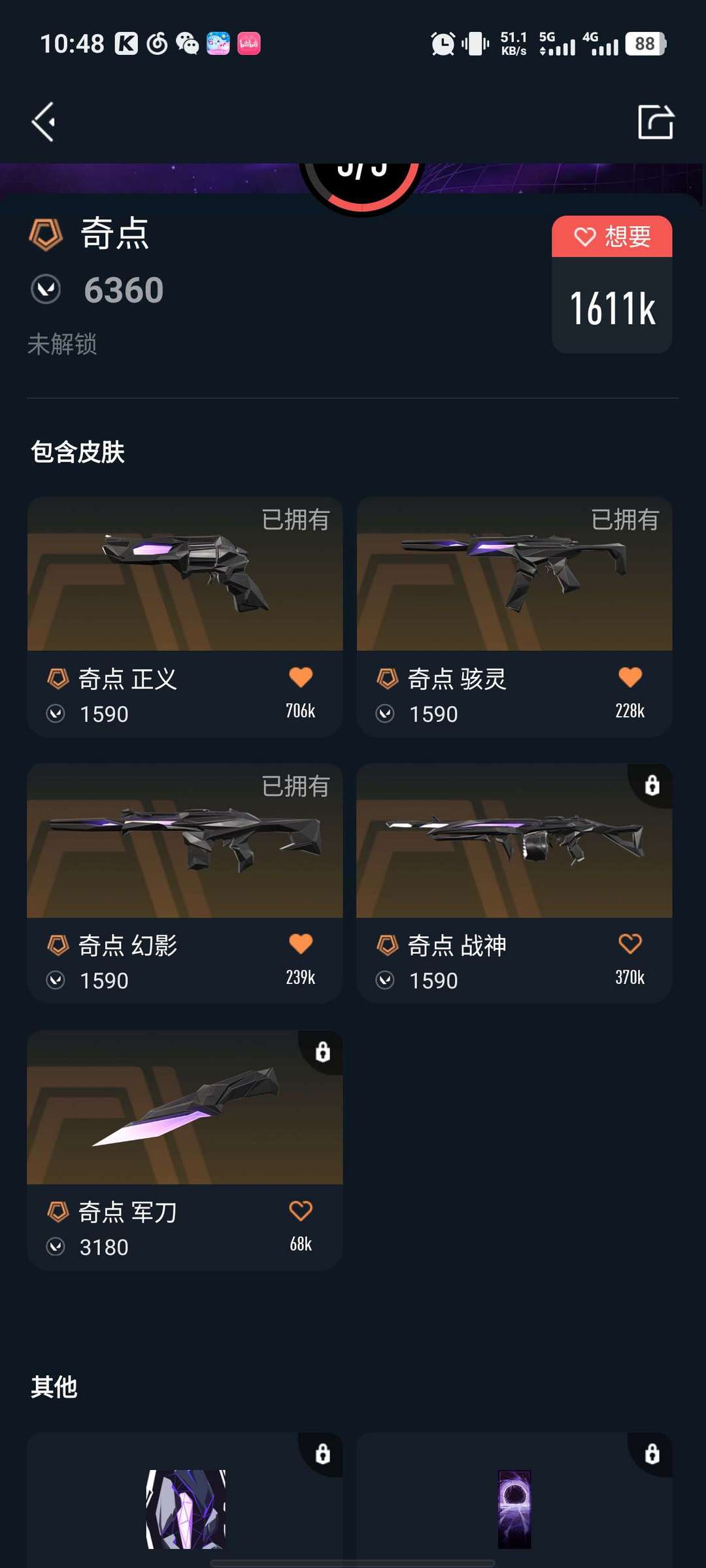 无畏契约租号