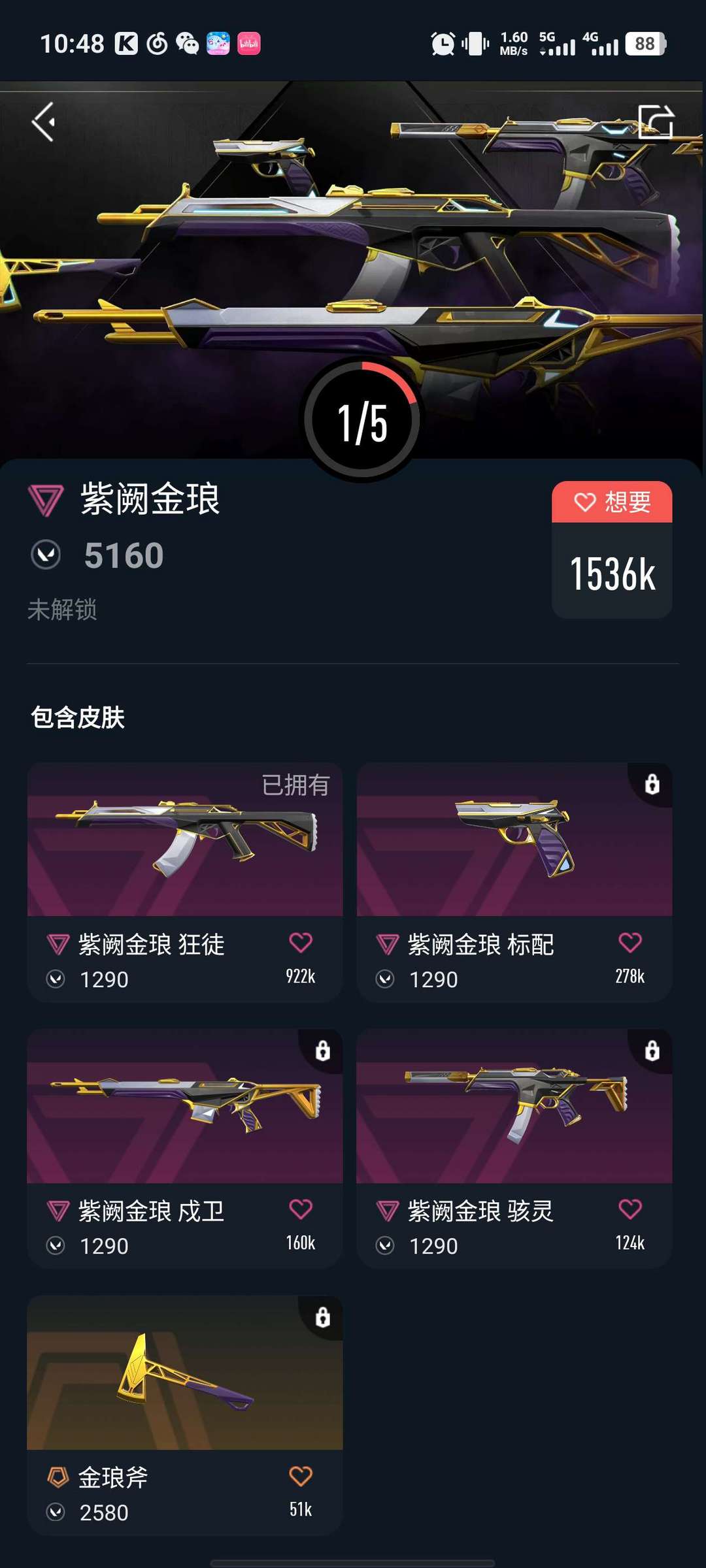 无畏契约租号