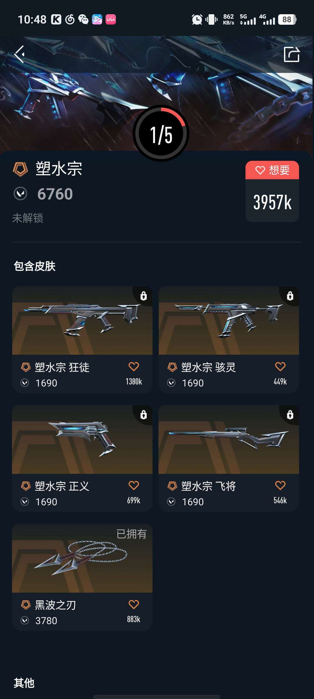 无畏契约租号