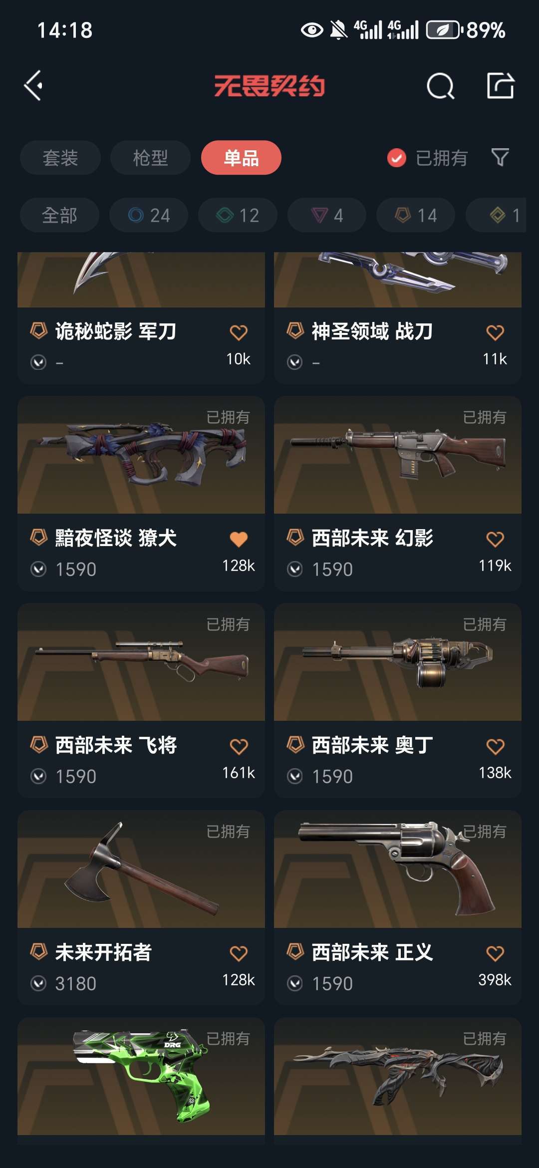 无畏契约租号