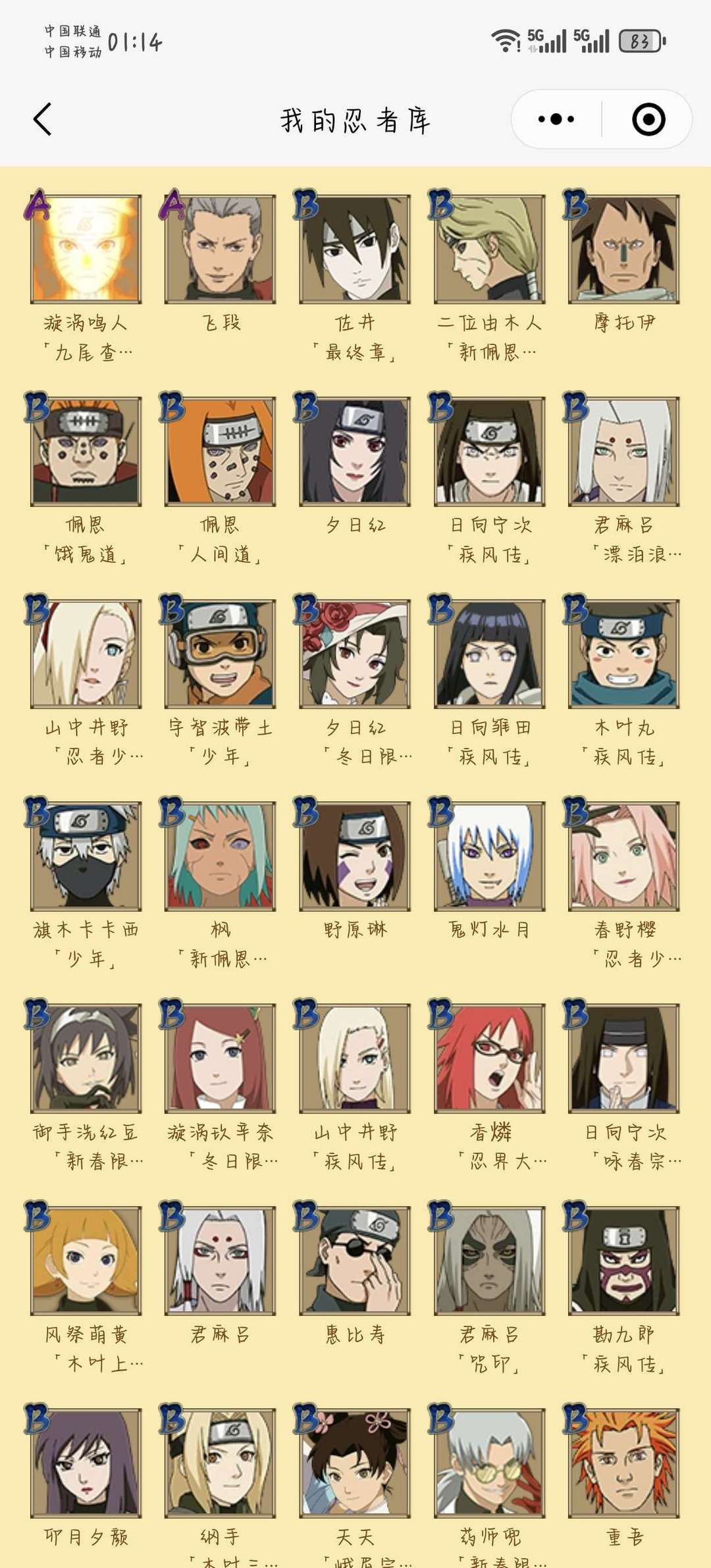 火影忍者租号