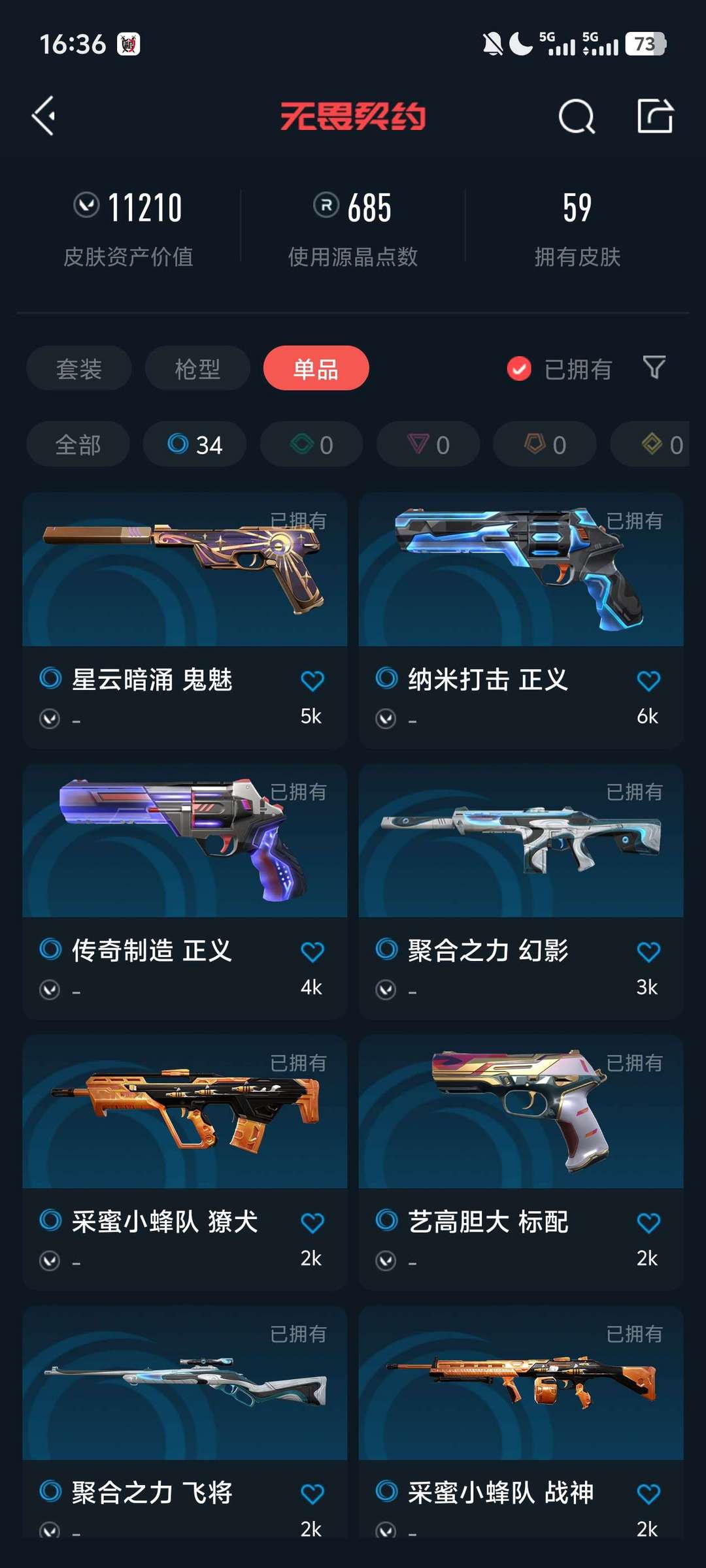 无畏契约租号