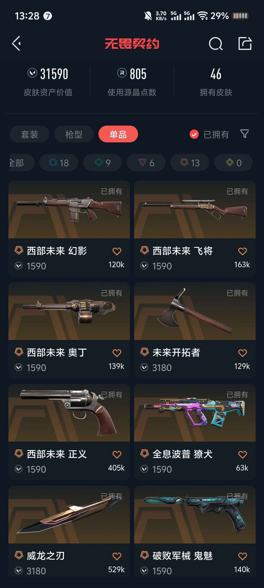 无畏契约租号