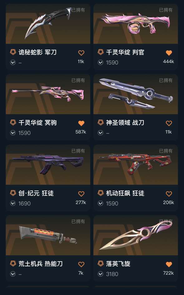 无畏契约租号