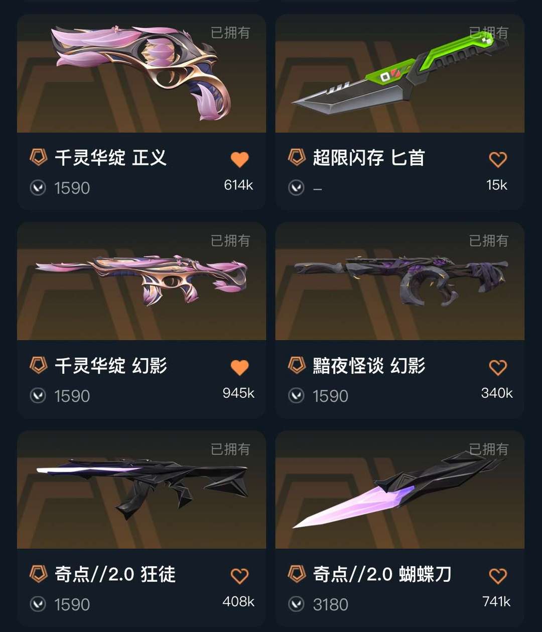无畏契约租号