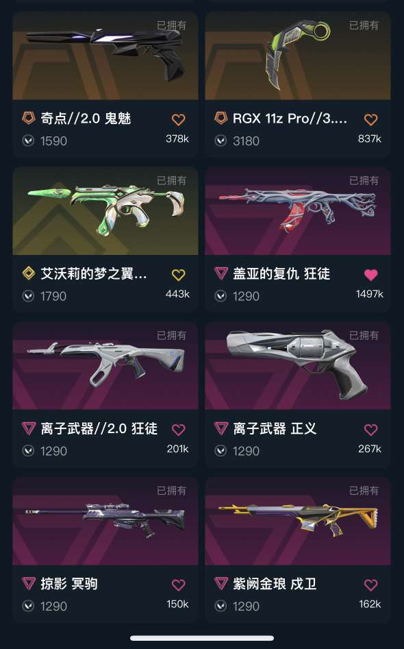 无畏契约租号