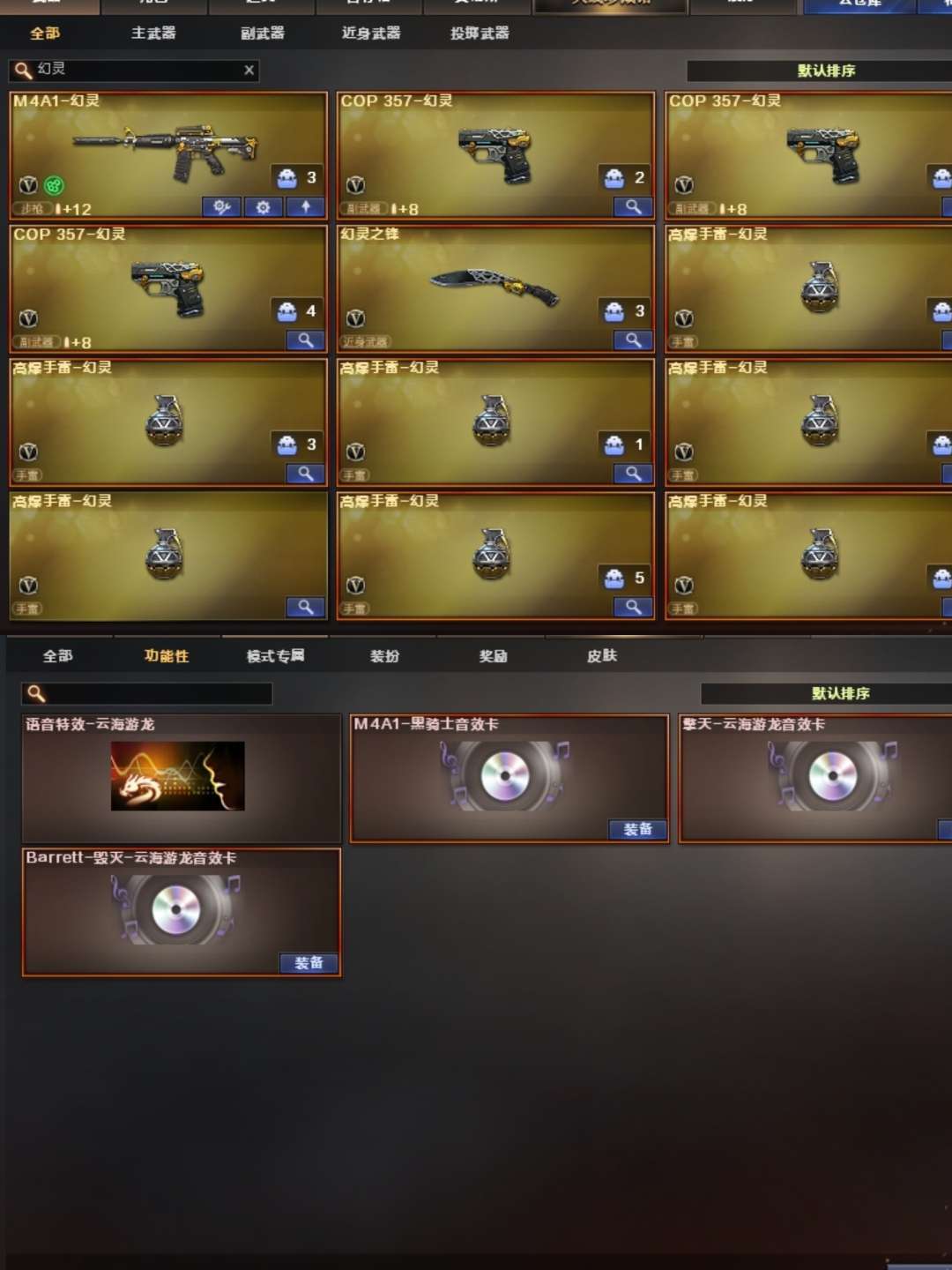穿越火线租号