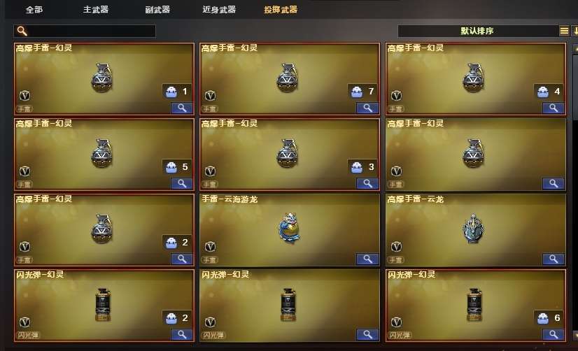 穿越火线租号