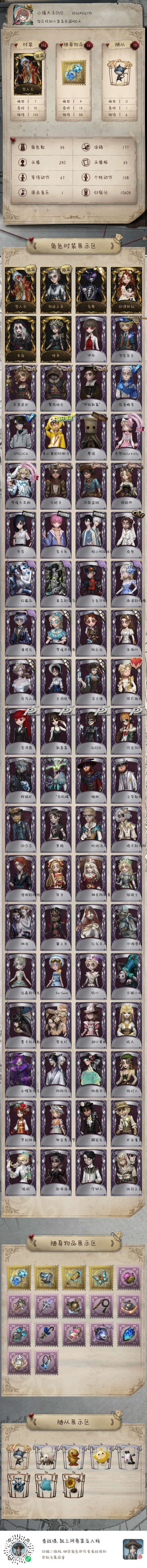 第五人格租号