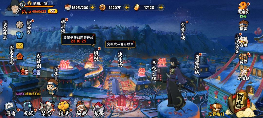 火影忍者租号