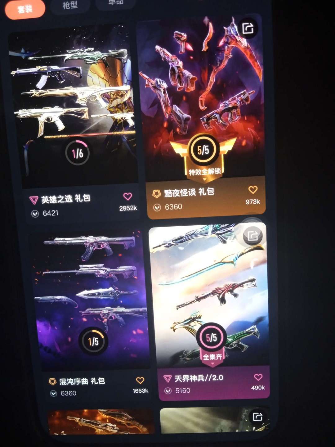 点击看大图