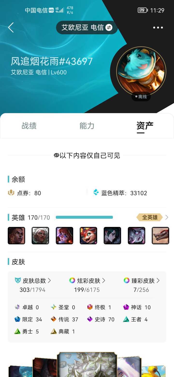 英雄联盟租号